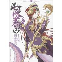 正版新书]斗破苍穹:奇幻穿越系列(9)天蚕土豆9787514506259