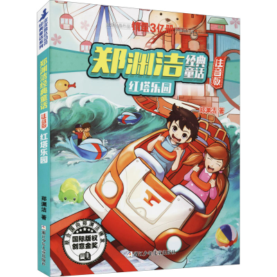 醉染图书红塔乐园9787559702685