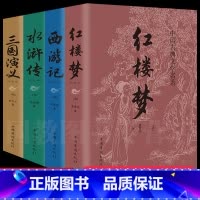 四大名著完整版 [正版]四大名著小学生必背思维导图画册 山海经唐诗三百首古诗词小学生必背人教版 藏在地图里的古诗词小学生