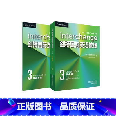 [正版]外研社剑桥国际英语教程(第5版)(3)学生包+测试用书