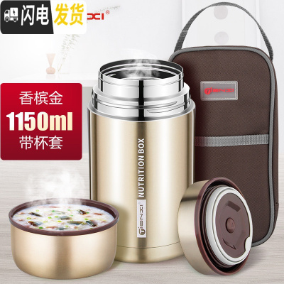 三维工匠不锈钢焖烧杯焖烧壶超长保温饭盒保温桶便携闷烧杯焖粥便当盒 香槟金1150+包