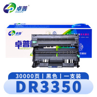 卓普 硒鼓DR3350 支
