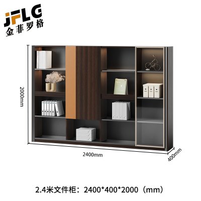 金菲罗格办公室办公柜木质现代版分层资料架档案储物背景柜 2.4米办公柜