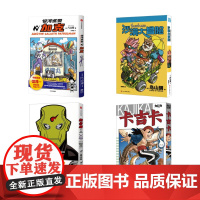 鸟山明4本:银河巡警加克+沙漠大冒险+卡吉卡+桂与明 中信出版社等 (日)鸟山明 著 如果蓝 译 (日)桂正和 绘等 外
