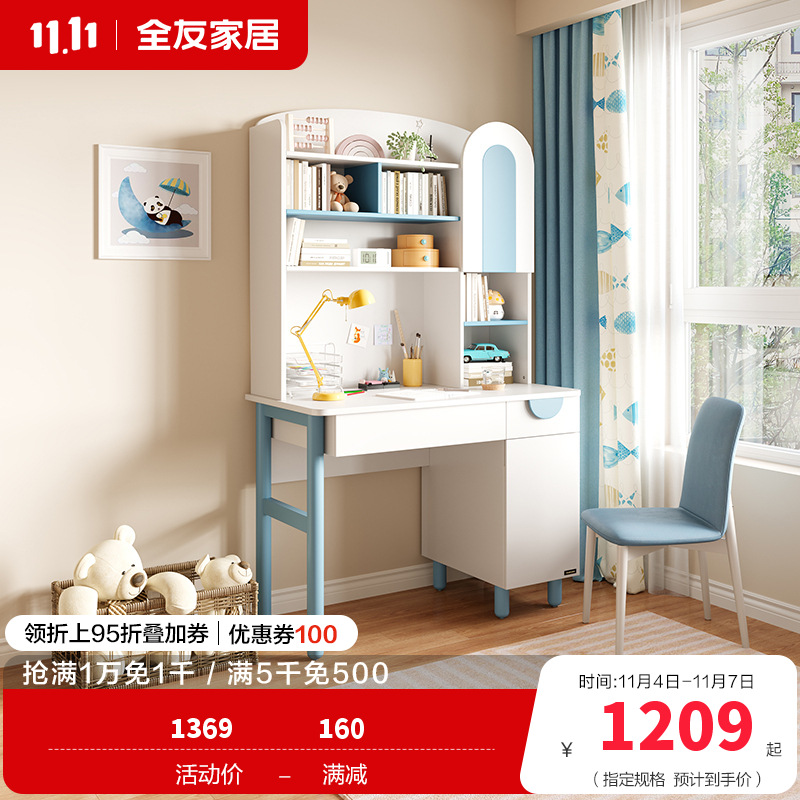 全友家居现代简约书桌书柜组合办公桌写字台经济型电脑桌简易书架储物柜小户型书房家具