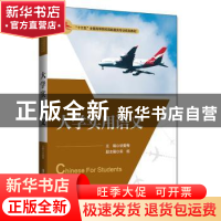 正版 大学实用语文 徐爱梅,栾妮,李宏波,李剑锋 清华大学出版