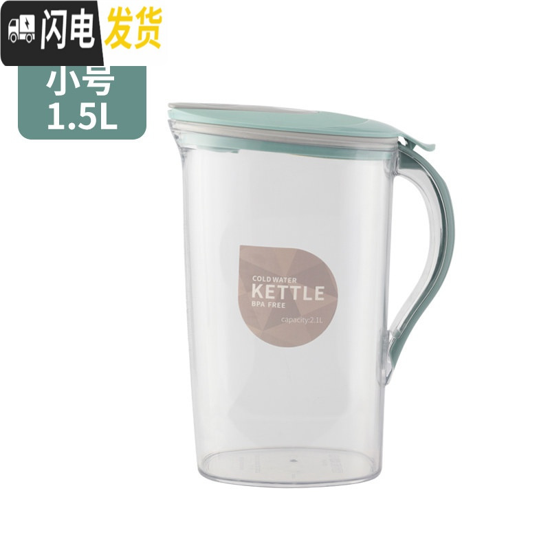 三维工匠大容量塑料冷水壶果汁壶扎壶凉茶壶耐热高温家用凉开水壶套装凉杯 米亚蓝小号1.5(单壶)--有刻度凉水壶