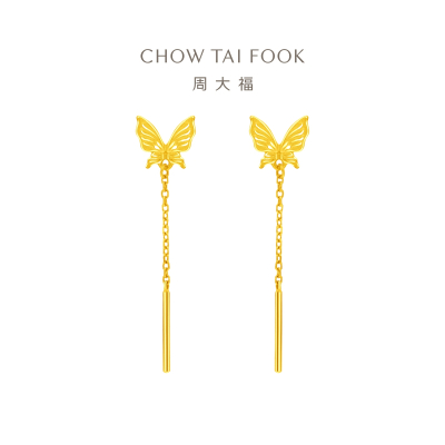 周大福灵动仙气 流苏蝴蝶 足金黄金耳环耳饰(工费:220计价)EOF1051