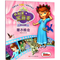 [M]睡衣晚会-9787536581180