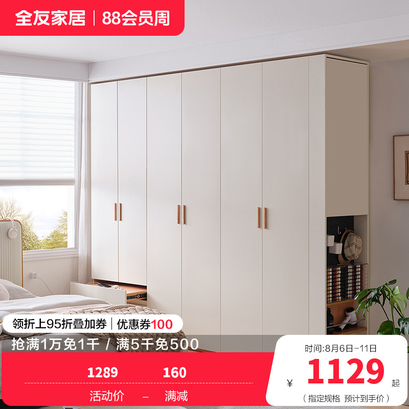 全友家居现代简约卧室北欧风衣柜衣橱L灯大衣柜加高衣柜