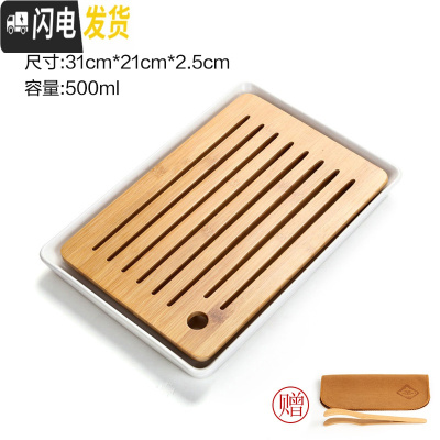 三维工匠陶瓷茶盘日式家用竹托盘功夫茶具套装圆形简约实木干泡迷你小茶台 白色陶瓷大长方白