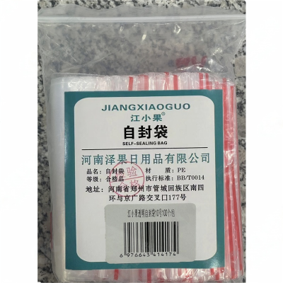 江小果透明自封袋240*340mm100个/包