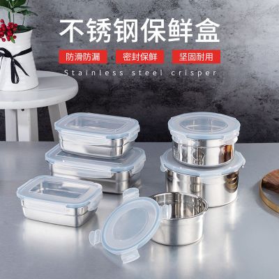 带盖不锈钢保鲜盒价格 带盖不锈钢保鲜盒最新报价 带盖不锈钢保鲜盒多少钱 苏宁易购