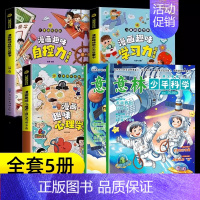 [全5册]意林少年科学+学习力+自控力+心理学 [正版]意林少年科学2024年新版杂志写给9到15岁的中小学生量身定制的