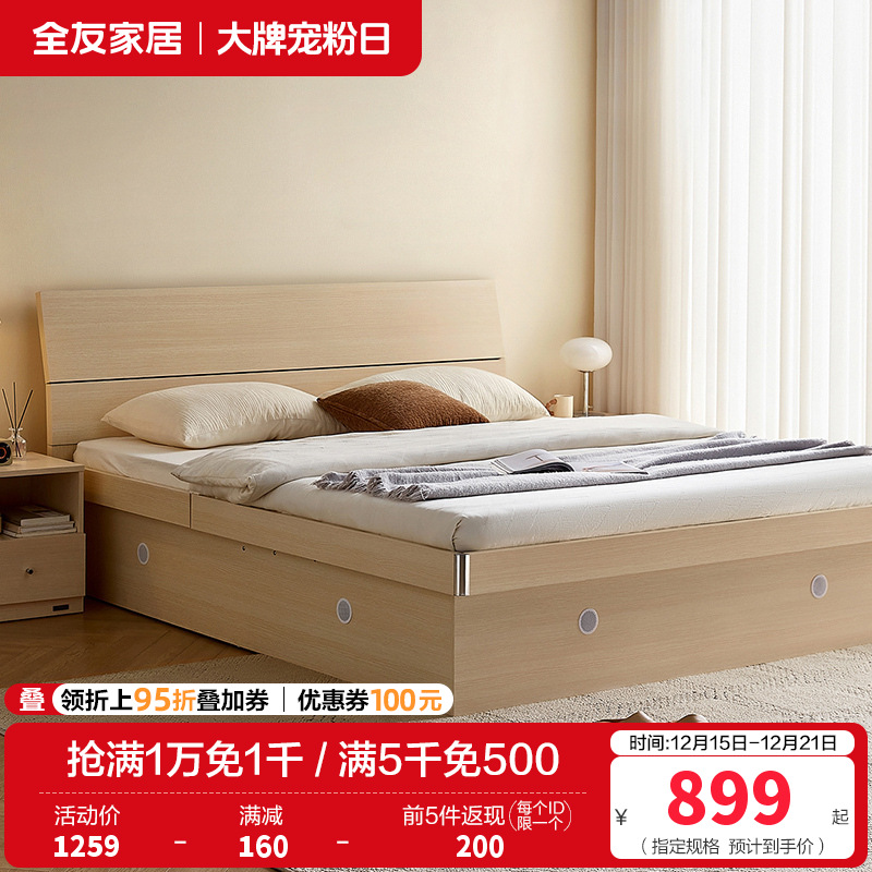 全友家居高箱床主卧家具套装组合1.5米1.8m板式床储物床