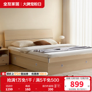 全友家居高箱床主卧家具套装组合1.5米1.8m板式床储物床