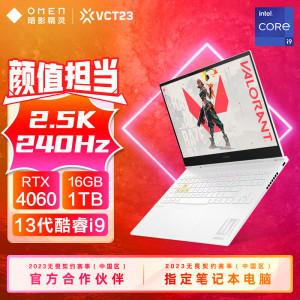 惠普(HP)暗影精灵9 SLIM 16-u0017TX intel 笔记本电脑(13代酷睿i9-13900HX RTX4060 16G 1T 2.5K 240Hz)