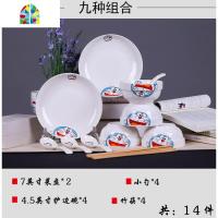 景德镇卡通碗碟套装 中式创意可爱陶瓷盘子碗组合餐具4人家用碗盘 FENGHOU 哆啦A梦10盘10碗10勺10筷10垫