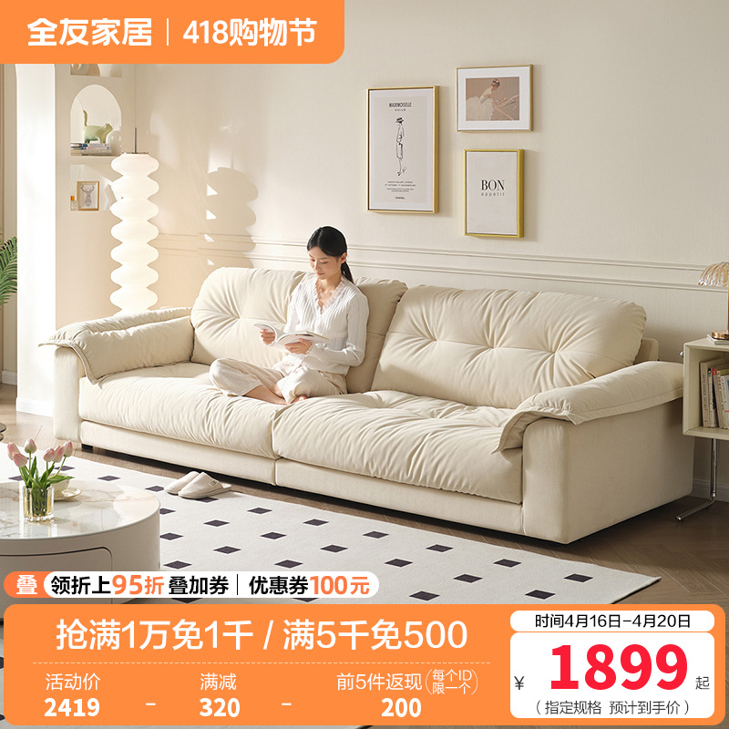 全友家居现代简约云朵沙发客厅小户型直排布艺沙发