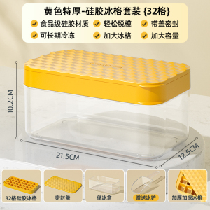 [补贴10%]硅胶制冰盒冰块模具冰箱按压家用储冰盒冻冰块神器冰格食品级带盖
