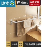 敬平毛巾架免打孔卫生间日式浴室置物架挂架卫浴五金挂件太空铝浴巾架 双杆60cm