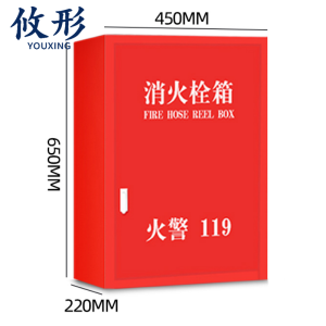 攸形 消防栓箱