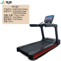 韦步T918T商用跑步机室内健身房大型电动智能有氧运动健身器材