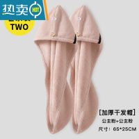 敬平吸水干发帽女家用2021新款加厚速干浴帽可爱洗头擦头发干发巾 2条装]加厚法兰绒干发帽(公主粉+公主粉)