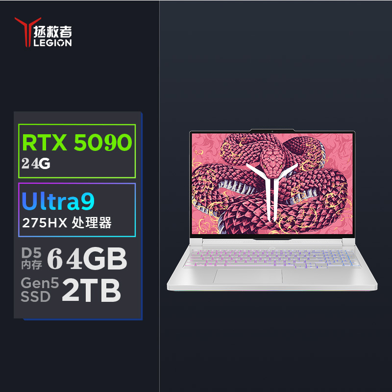 联想(Lenovo)拯救者Y9000P 2025 AI元启电竞游戏本笔记本电脑 (Ultra 9 275HX 64G 2T RTX5090 2.5K 240Hz)白色
