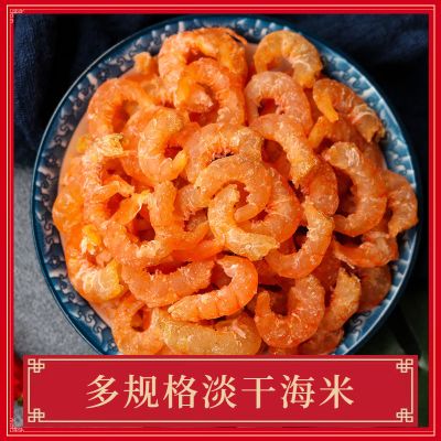 虾米渔民小金钩海米虾皮虾皮海米海鲜干货优质大号虾米500g