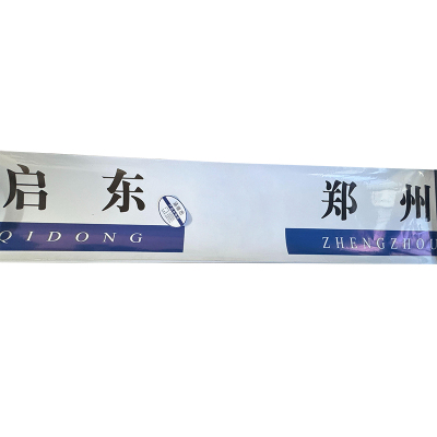 涵雅思 不干胶车贴大号 1000*200mm 个