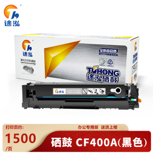 途泓 硒鼓CF400A 支
