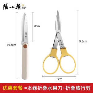 张小泉折叠剪刀小型便携户外迷你随身旅行剪鼻毛不锈钢小剪刀正品8138