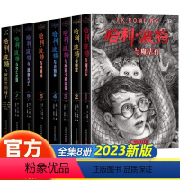 [新版]哈利波特全八册 [正版]新版全集哈利波特书全套8册 原着魔法石与死亡圣器密室阿兹卡班囚徒火焰杯凤凰社混血王子百