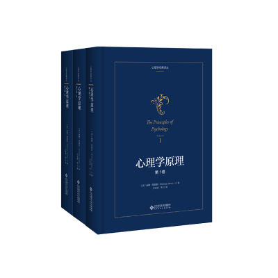 正版新书]心理学原理威廉·詹姆斯9787303241811