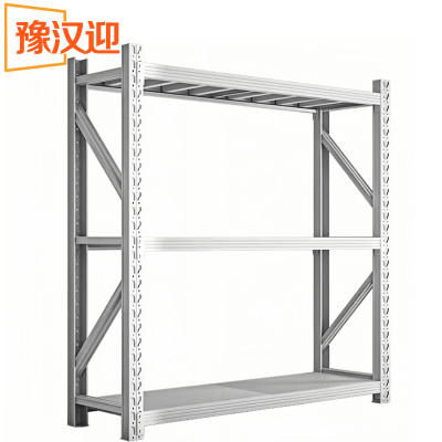 豫汉迎仓储货架