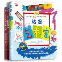 正版新书]从小爱艺术(全3册)文/(英)迪金斯等 译/吴晓雷978753