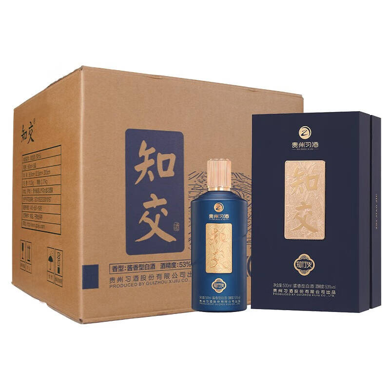 习酒知交 知行义 53度500ml*6 酱香型 新老版本年份随机 整箱装