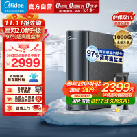 美的(Midea)净水器家用净水机1000G 星河2.0净矿净水器双水直饮 触控式龙头5年RO反渗透矿物质厨下式净饮机