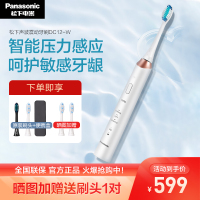 松下(Panasonic)电动牙刷成人声波震动男女小光环系列情侣组合软毛充电式EW-DC12-W 白色