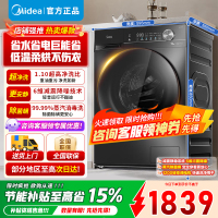 [官方旗舰店]美的12公斤滚筒洗衣机洗烘一体机全自动家用1.1超高洗净比 除菌净螨节能净速简尚系列MD120V36T