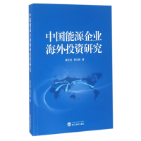 音像中国能源企业海外研究翟玉胜//周文娟