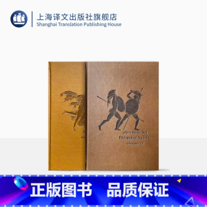 [正版]荷马史诗:伊利亚特·奥德赛(插图珍藏本) [古希腊]荷马 著 陈中梅 译 英雄史诗 西方古典文化基石 上海译文