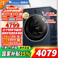 [官方正品]小天鹅小乌梅2.0高奢版滚筒洗衣机10KG 超微净泡水魔方全嵌 1.15洗净比 减震 智投 TG10DE60