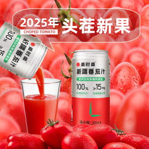 番时番新疆原榨纯番茄汁NFC纯果蔬汁非浓缩无添加0脂肪蔗糖205*12罐