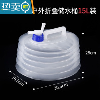 敬平户外便携折叠水桶大容量带水龙头车用装水蓄水袋车载可伸缩储水器 15L(2个)