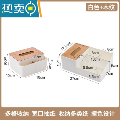 敬平多功能纸巾盒一体茶几收纳盒客厅杂物桌面遥控器收纳抽纸盒大容量 白色两分格+六分格