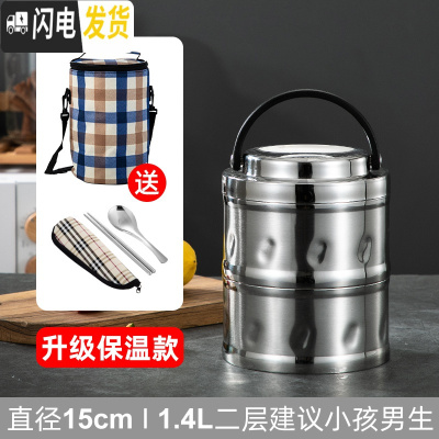 三维工匠超长真空保温304不锈钢多层保温饭盒桶双层学生便当盒3/4层上班族 (真空)本色二层1.4送保温袋+餐具