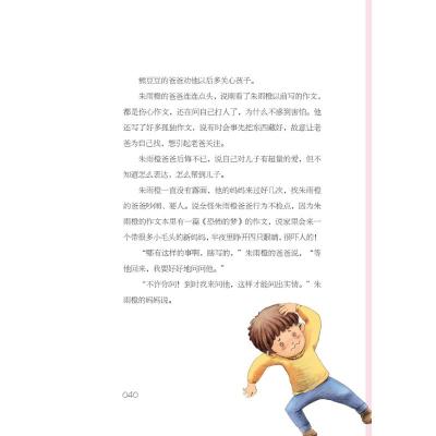 小熊包子大冒险系列 勇敢宣言 万圣节的火焰夜宵