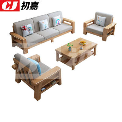 初嘉(CJ)现代简约实木沙发原木色实木沙发茶几组合 1+1+3+长茶几